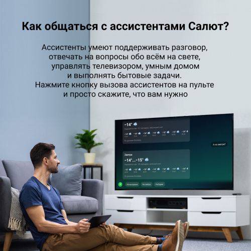 Телевизор LED Hyundai 75" H-LED75FU7002 Салют ТВ черный Ultra HD 60Hz DVB-T DVB-T2 DVB-C DVB-S DVB-S2 USB WiFi Smart TV (RUS) фото 5