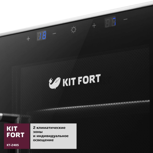 Винный шкаф Kitfort КТ-2405 черный (двухкамерный) фото 5