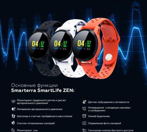 Смарт-часы Smarterra Zen 0.96" IPS белый (SMZWT) фото 7
