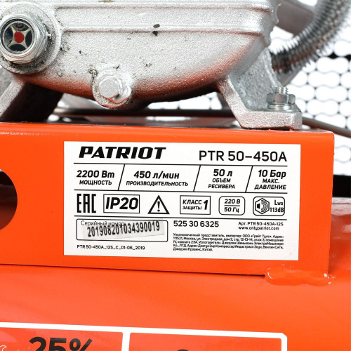 Компрессор поршневой Patriot PTR 50-450A масляный 450л/мин 50л 2200Вт оранжевый/черный фото 3