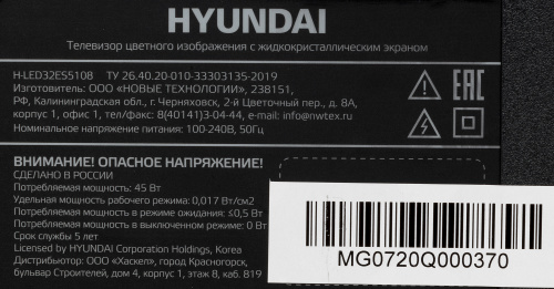 Телевизор LED Hyundai 32" H-LED32ES5108 Android TV Frameless серебристый HD READY 60Hz DVB-T2 DVB-C DVB-S2 USB WiFi Smart TV (RUS) фото 2
