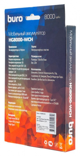 Мобильный аккумулятор Buro HG8000-WCH QC 3.0 Wireless Charge 8000mAh 3A QC 2xUSB беспроводная зарядка черный (HG8000-WCH) фото 5