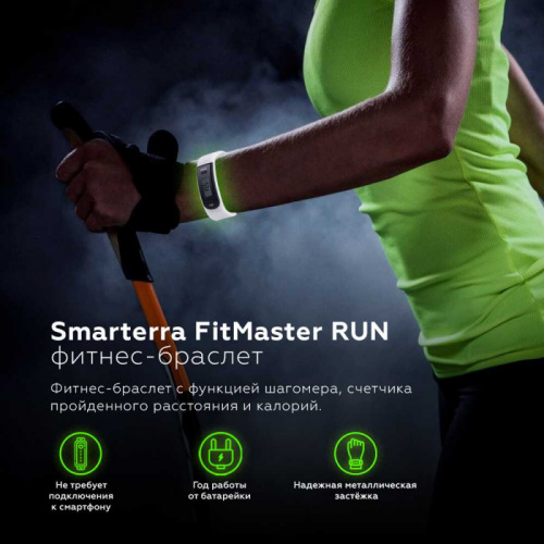 Фитнес-трекер Smarterra FitMaster Run TFT корп.:черный рем.:белый (SM-FMRW) фото 5