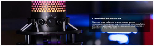 Микрофон проводной HyperX QuadCast S 3м черный фото 2