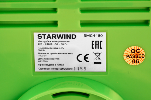 Мясорубка Starwind SMG4480 1800Вт темно-серый/бирюзовый фото 5