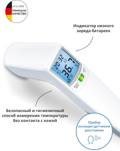 Термометр инфракрасный Beurer FT100 белый фото 6