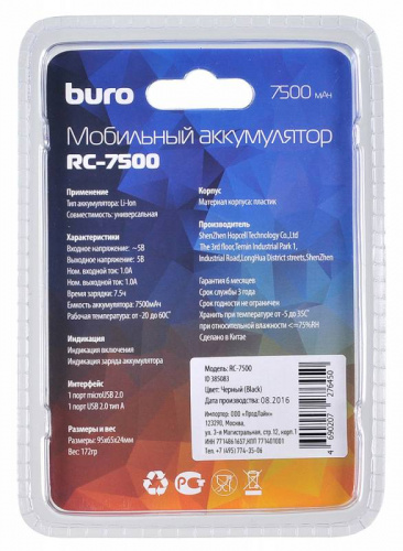 Мобильный аккумулятор Buro RC-7500 Li-Ion 7500mAh 1A черный 1xUSB фото 2