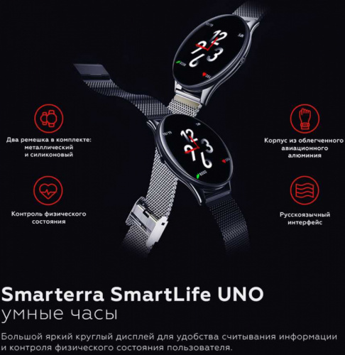 Смарт-часы Smarterra SmartLife UNO 1.3" TFT серебристый (SM-SLUNOW) фото 6