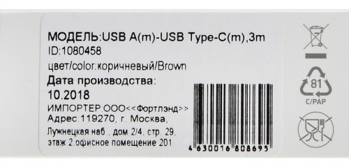Кабель Digma USB A(m) USB Type-C (m) 3м коричневый плоский фото 3