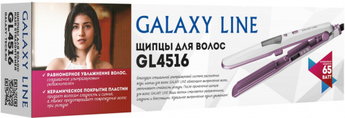 Выпрямитель Galaxy Line GL 4516 65Вт фиолетовый (макс.темп.:200С) фото 6