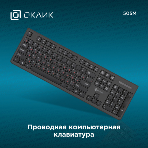Клавиатура Оклик 505M черный USB slim (1196544) фото 8
