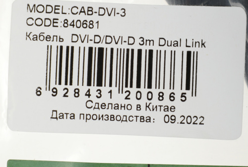 Кабель Ningbo DVI-D(m)/DVI-D(m) 3м. феррит.кольца черный фото 4
