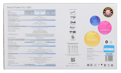 Источник бесперебойного питания Ippon Smart Power Pro 1000 600Вт 1000ВА черный фото 5