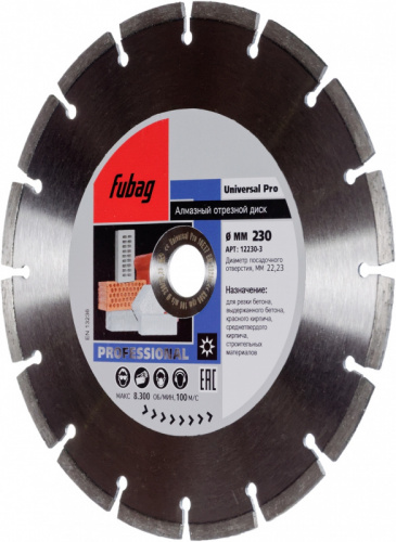 Алмазный диск универсальный Fubag Universal Pro 230/22.2 (12230-3) d=230мм d(посад.)=22.23мм (угловые шлифмашины) фото 2