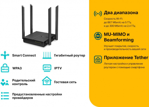 Роутер беспроводной TP-Link Archer C64 AC1200 10/100/1000BASE-TX черный фото 2