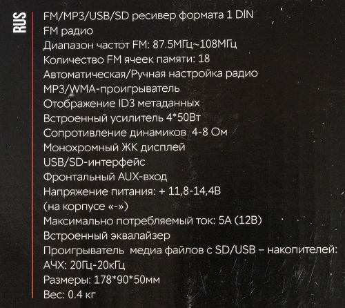 Автомагнитола ACV AVS-814BW 1DIN 4x50Вт (34492) фото 4 Автомагнитола ACV AVS-814BW 1DIN 4x50Вт (34492) фото 4