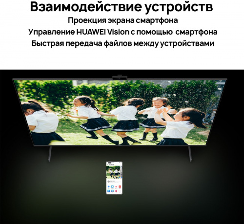 Телевизор LED Huawei 55" Vision S черный Ultra HD 120Hz USB WiFi Smart TV (RUS) фото 12