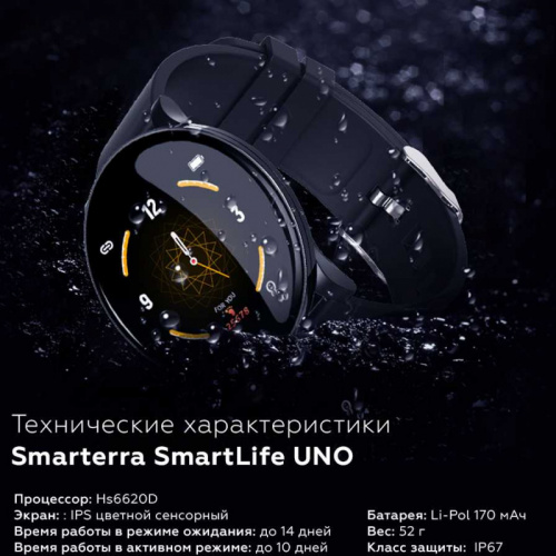 Смарт-часы Smarterra SmartLife UNO 1.3" TFT черный (SM-SLUNOB) фото 3