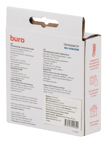 Термометр Buro BU-WSH159 черный фото 2