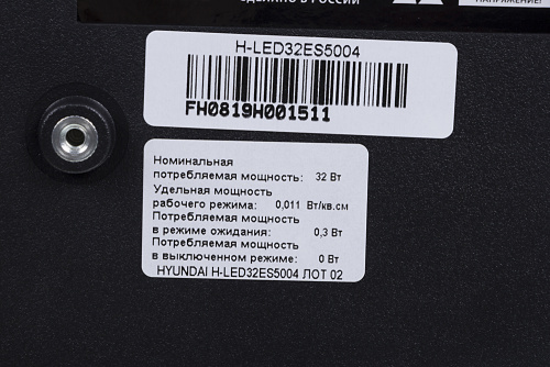 Телевизор LED Hyundai 32" H-LED32ES5004 Metal черный/HD READY/60Hz/DVB-T2/DVB-C/DVB-S2/USB/WiFi/Smart TV (RUS) фото 5