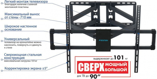 Кронштейн для телевизора Kromax ATLANTIS-75 черный 40"-90" макс.101кг настенный поворотно-выдвижной и наклонный фото 4