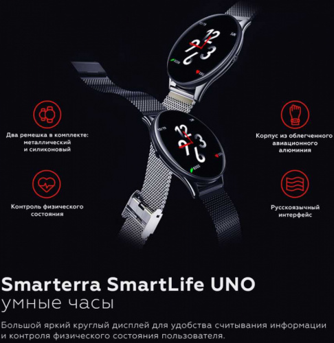 Смарт-часы Smarterra SmartLife UNO 1.3" TFT черный (SM-SLUNOB) фото 6