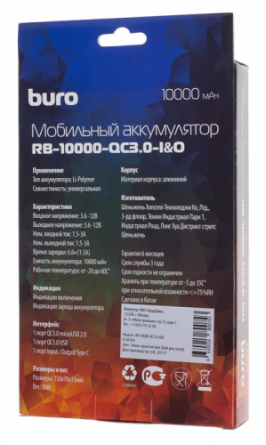 Мобильный аккумулятор Buro RB-10000-QC 10000mAh Quick Charge 3.0, Power Delivery 18W 3A серебристый фото 2