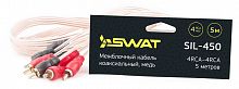Кабель акустический Swat Lite Line 5м (SIL-450)