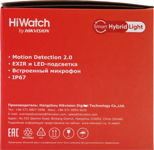 Камера видеонаблюдения IP HiWatch DS-I253M(C)(2.8 mm) 2.8-2.8мм цв. корп.:белый фото 3