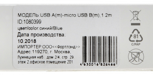 Кабель Digma MICROUSB-1.2M-BRAIDED-BL USB (m)-micro USB (m) 1.2м синий фото 4
