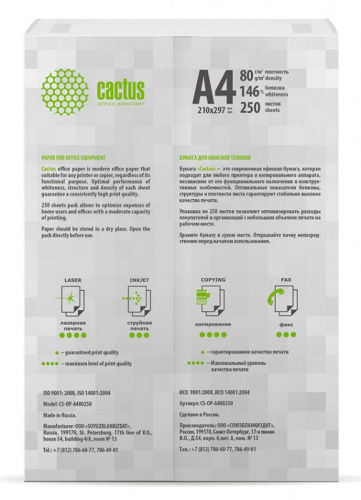 Бумага Cactus CS-OP-A480250 A4/80г/м2/250л./белый CIE146% общего назначения(офисная) фото 2