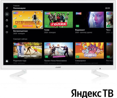 Телевизор LED BBK 24" 24LEX-7290/TS2C Яндекс.ТВ белый HD 50Hz DVB-T2 DVB-C DVB-S2 USB WiFi Smart TV (RUS) фото 2