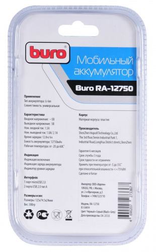 Мобильный аккумулятор Buro RA-12750 Li-Ion 12750mAh 2.1A+1A черный 2xUSB фото 2