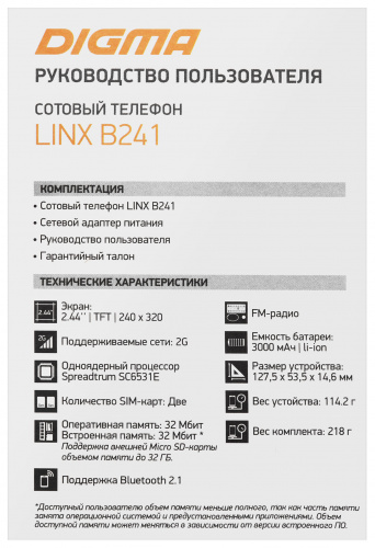 Мобильный телефон Digma LINX B241 32Mb темно-синий моноблок 2Sim 2.44" 240x320 0.08Mpix GSM900/1800 FM microSD max16Gb фото 10