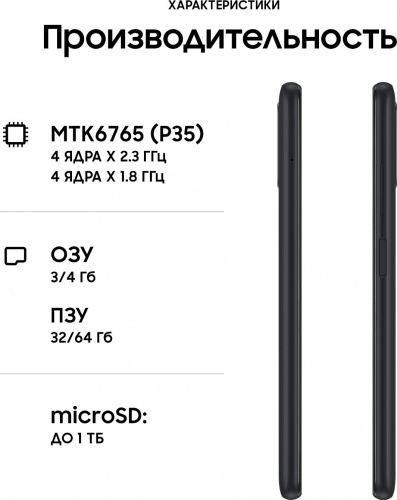 Смартфон Samsung SM-A037F Galaxy A03s 32Gb 3Gb черный моноблок 3G 4G 2Sim 6.5" 720x1600 Android 10 13Mpix 802.11 b/g/n GPS GSM900/1800 GSM1900 TouchSc microSD max1024Gb фото 6