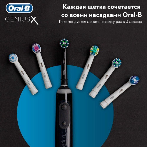 Зубная щетка электрическая Oral-B Genius X 20000N CrossAction D706.515.6X черный фото 10