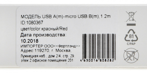 Кабель Digma USB A(m) micro USB B (m) 1.2м красный фото 2