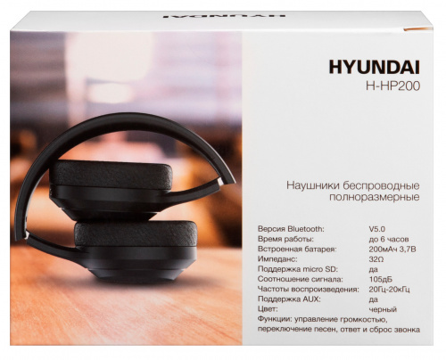 Гарнитура накладные Hyundai H-HP200B черный беспроводные bluetooth оголовье фото 14