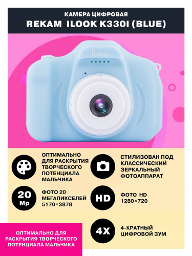 Фотоаппарат Rekam iLook K330i голубой 20Mpix 2" 720p SDXC CMOS/Li-Ion фото 6