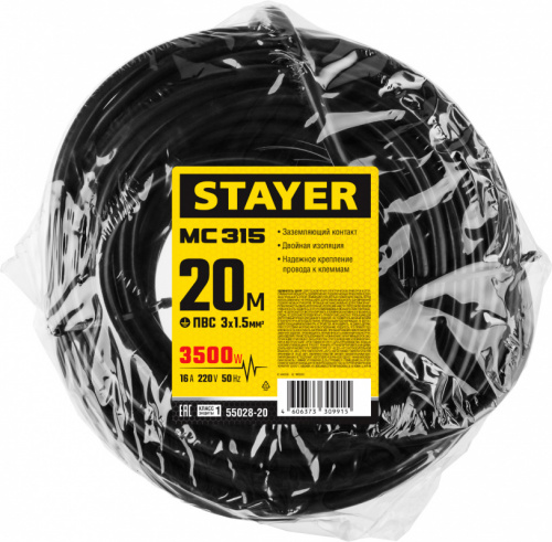 Удлинитель силовой Stayer 55028-20 3x1.5кв.мм 1розет. 20м ПВС без катушки черный фото 4