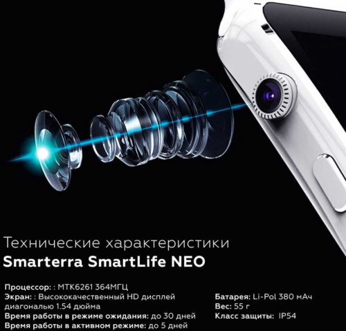Смарт-часы Smarterra SmartLife NEO 1.54" IPS белый (SM-SLNEOWT) фото 6