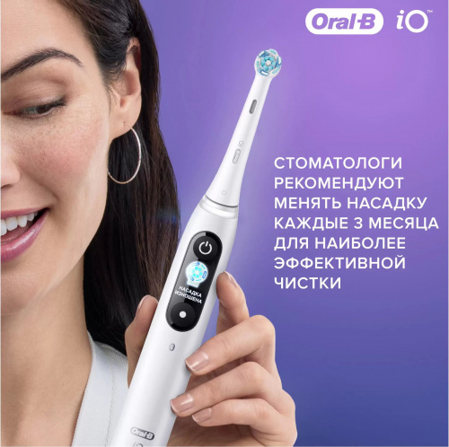 Насадка для зубных щеток Oral-B iO RB Ultimate Clean (упак.:2шт) фото 7