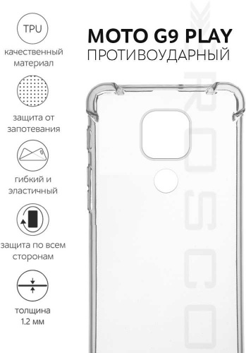 Чехол (клип-кейс) Motorola для Motorola G9 Play Brosco прозрачный (MOTO-G9PLAY-HARD-TPU) фото 2