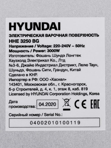Варочная поверхность Hyundai HHE 3250 BG черный фото 3