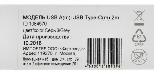Кабель Digma USB A(m) USB Type-C (m) 2м серый фото 2