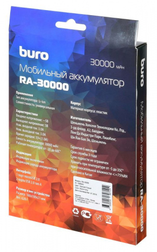 Мобильный аккумулятор Buro RA-30000 Li-Ion 30000mAh 3A черный/серый 2xUSB материал пластик фото 5