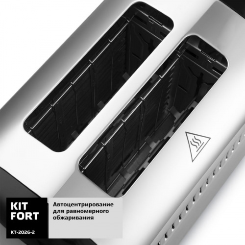 Тостер Kitfort КТ-2026-2 950Вт черный/серебристый фото 3