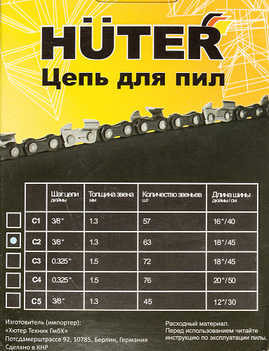 Цепь для цепных пил Huter С2 3/8" 62звена для Huter ELS2400 (71/4/3) фото 5