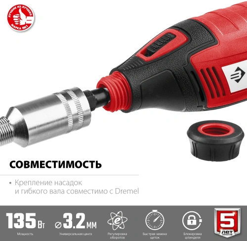 Гравер Зубр ЗГ-135 135Вт фото 8