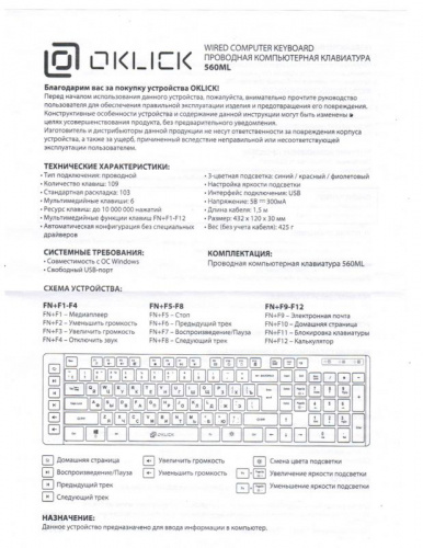 Клавиатура Oklick 560ML черный USB slim Multimedia LED фото 8